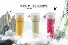 抖茶时光加盟总部地址在哪