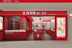 喜家德虾仁水饺加盟利润有多大？喜家德虾仁水