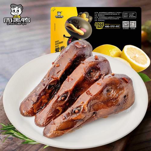 周黑鸭加盟费需要多少钱,周黑鸭加盟优势 周黑鸭加盟费需要多少钱,周黑鸭加盟优势