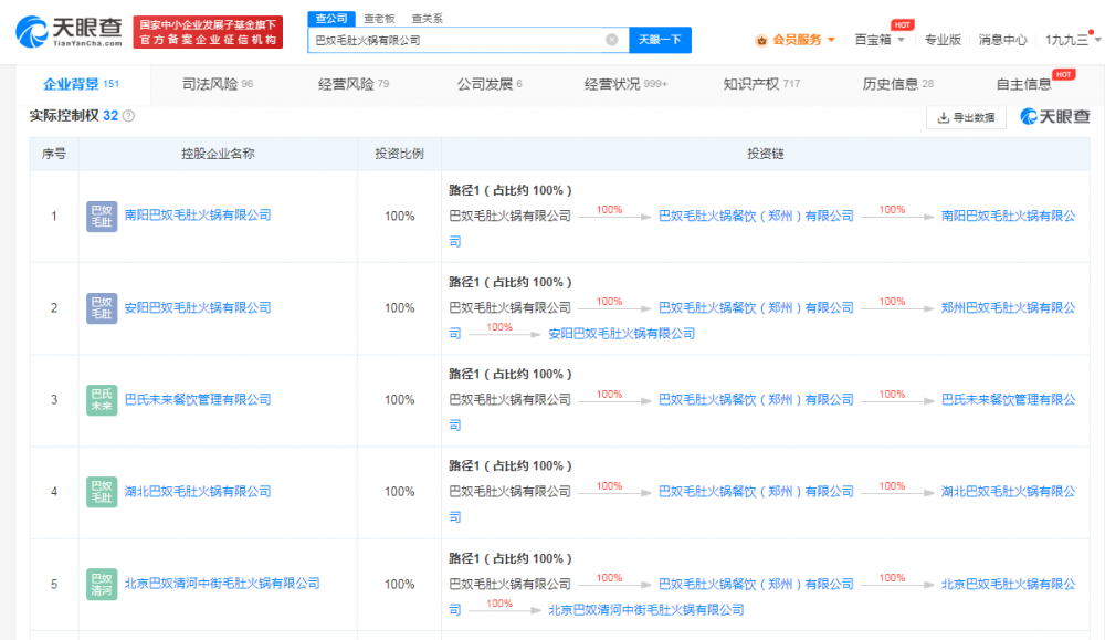 巴奴火锅18元一份土豆就5片！回应：是富硒土豆微量元素多