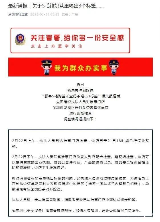 “真香”还是“真脏”? 很多人爱喝的“网红茶饮”又出事了