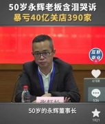 巨亏114亿，裁员求生！活下来的买菜巨头，旧债