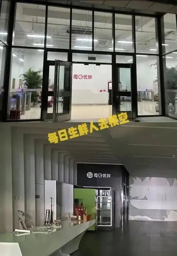 巨亏114亿，裁员求生！活下来的买菜巨头，旧债难逃