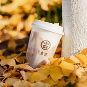 开一家古茗奶茶店前期所需的投入资金，加入古