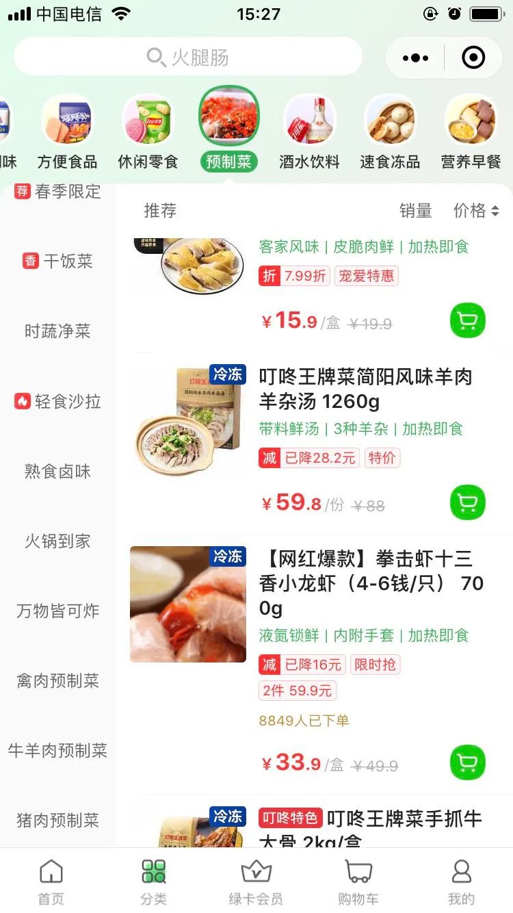 开出50亿元订单、招募合伙人,预制菜能破解叮咚买菜的盈利难题?