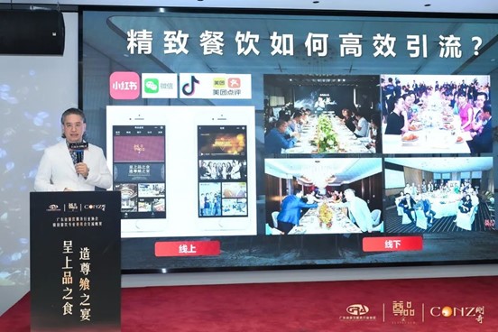 广东省餐饮服务行业协会精致餐饮专业委员会(筹)交流晚宴成功举办