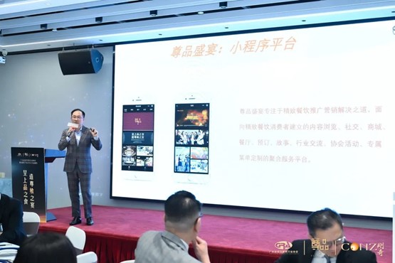 广东省餐饮服务行业协会精致餐饮专业委员会(筹)交流晚宴成功举办