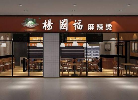 杨国福麻辣烫加盟费多少钱，杨国福麻辣烫加盟费要多少