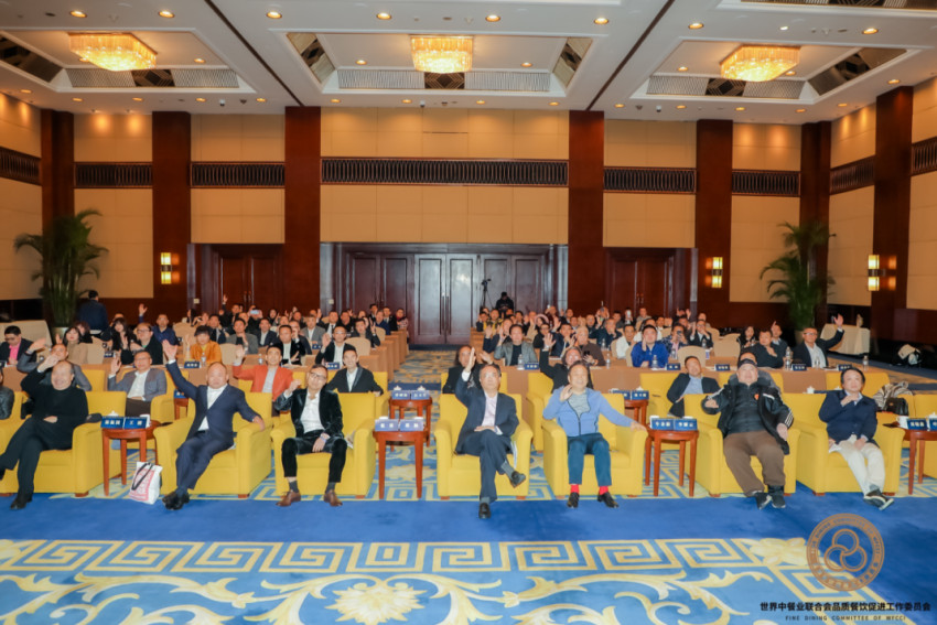 世界中餐业联合会品质餐饮促进工作委员会成立大会在上海举办