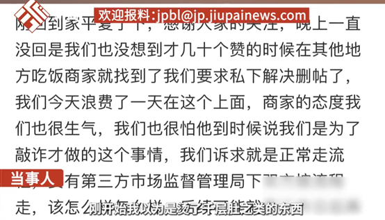 男子称在火锅店捞出整只去皮老鼠，店方回应：正配合调查