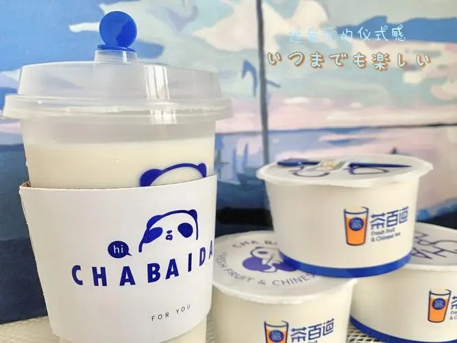 茶百道加盟,茶百道加盟条件 茶百道加盟,茶百道加盟条件