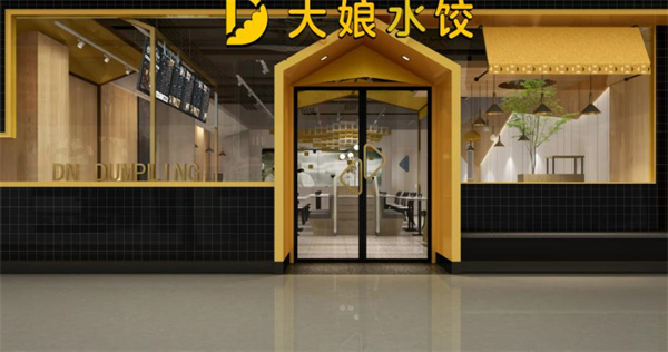 大娘水饺店