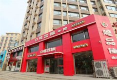 德品佳水饺加盟费多少钱？