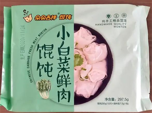 朵朵吉祥馄饨