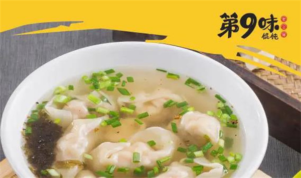 第9味馄饨