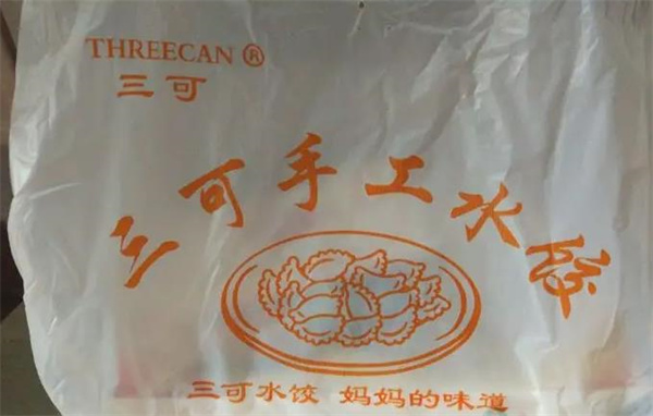 三可手工虾仁水饺