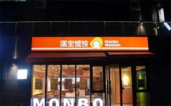 满宝馄饨加盟挣钱吗？