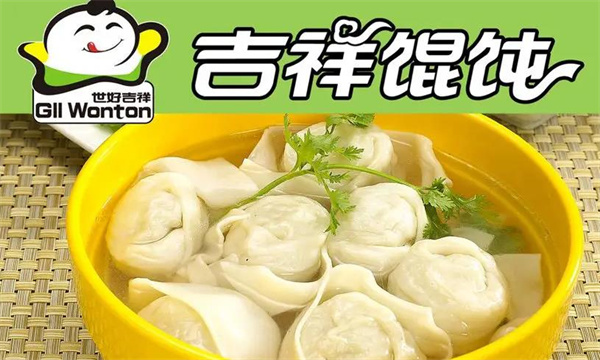 吉祥馄饨
