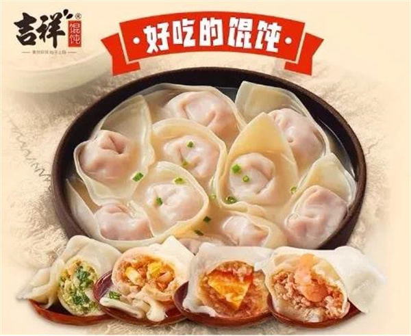 吉祥馄饨加盟 吉祥馄饨