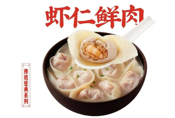 吉祥馄饨加盟 吉祥馄饨