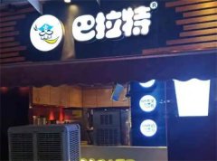 呦呦吧奶茶加盟费多少?