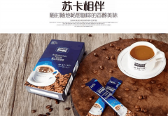 苏卡奶茶店加盟需要多少钱?