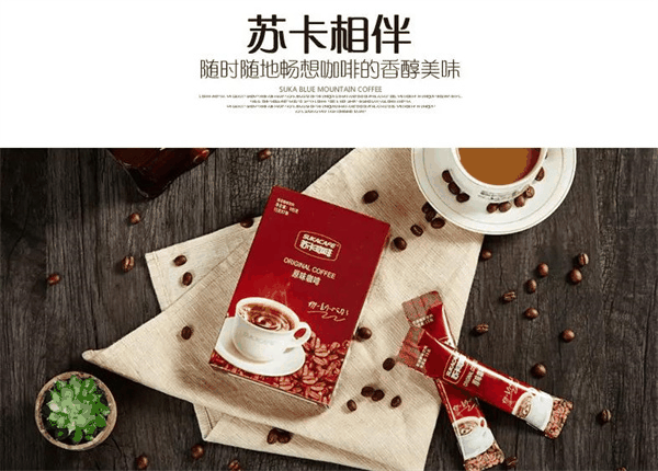 苏卡咖啡