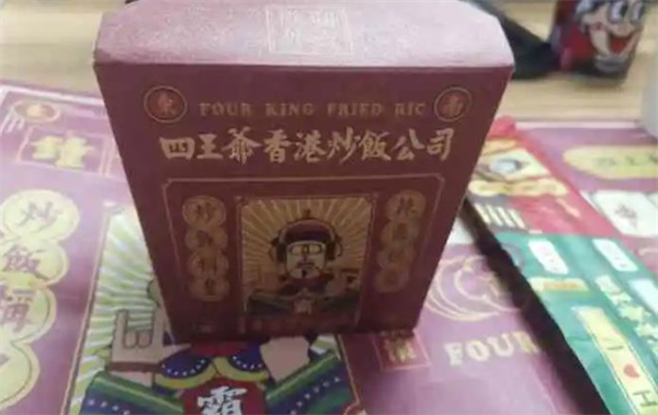 四王爷香港炒饭