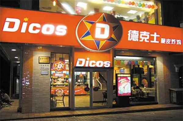 德克士加盟 德克士