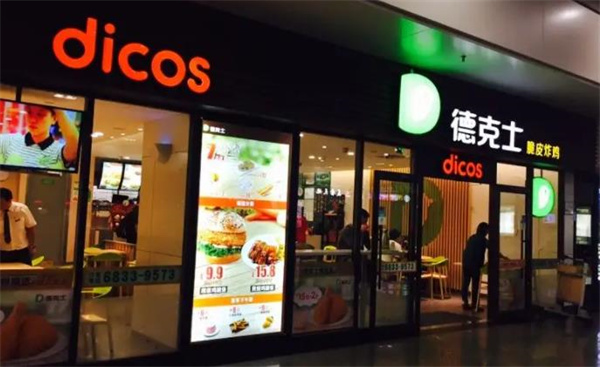 德克士加盟 德克士