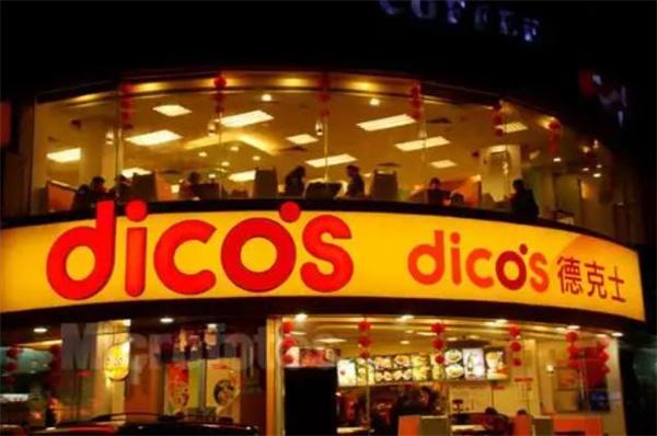 德克士加盟 德克士