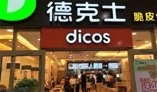 德克士加盟 德克士