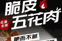 朱师傅脆皮五花肉加盟费？