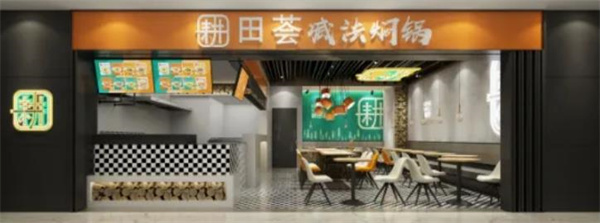 耕田荟减法焖锅