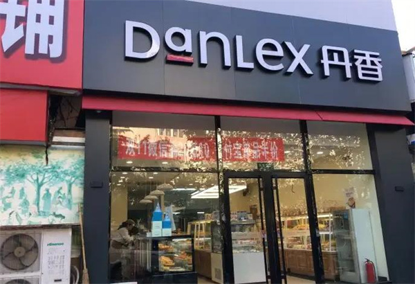 丹香蛋糕加盟 丹香蛋糕