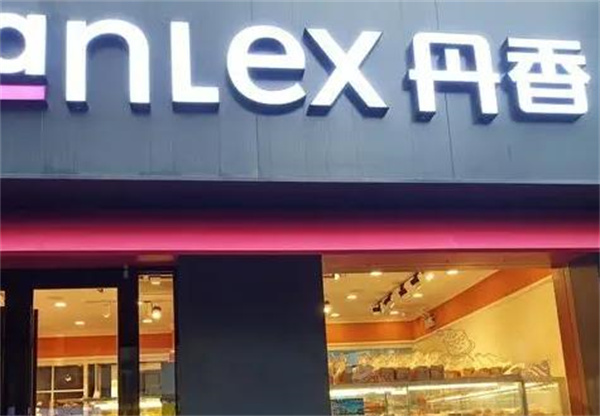 丹香蛋糕加盟 丹香蛋糕