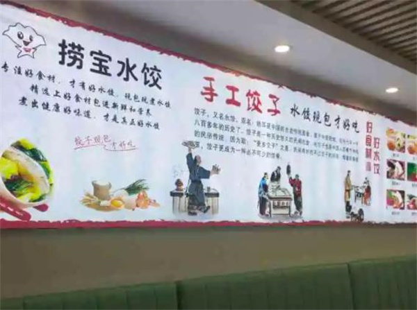 捞宝水饺