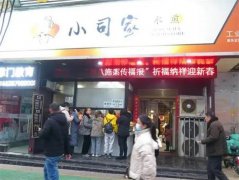 小司家水煎加盟费多少钱？