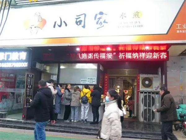 小司家水煎加盟 小司家水煎