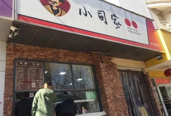 小司家水煎加盟 小司家水煎