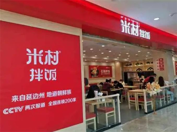 米村拌饭加盟 米村拌饭