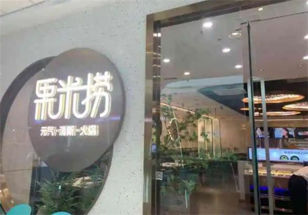 苗韵竹荪鹅餐饮加盟 苗韵竹荪鹅餐饮