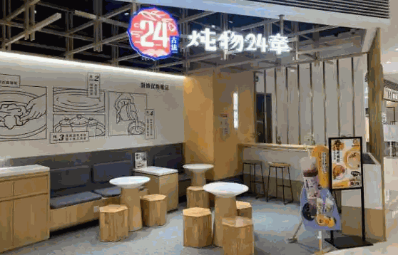 炖物24章费多少