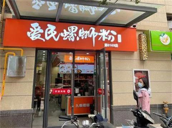 爱民螺蛳粉加盟 爱民螺蛳粉