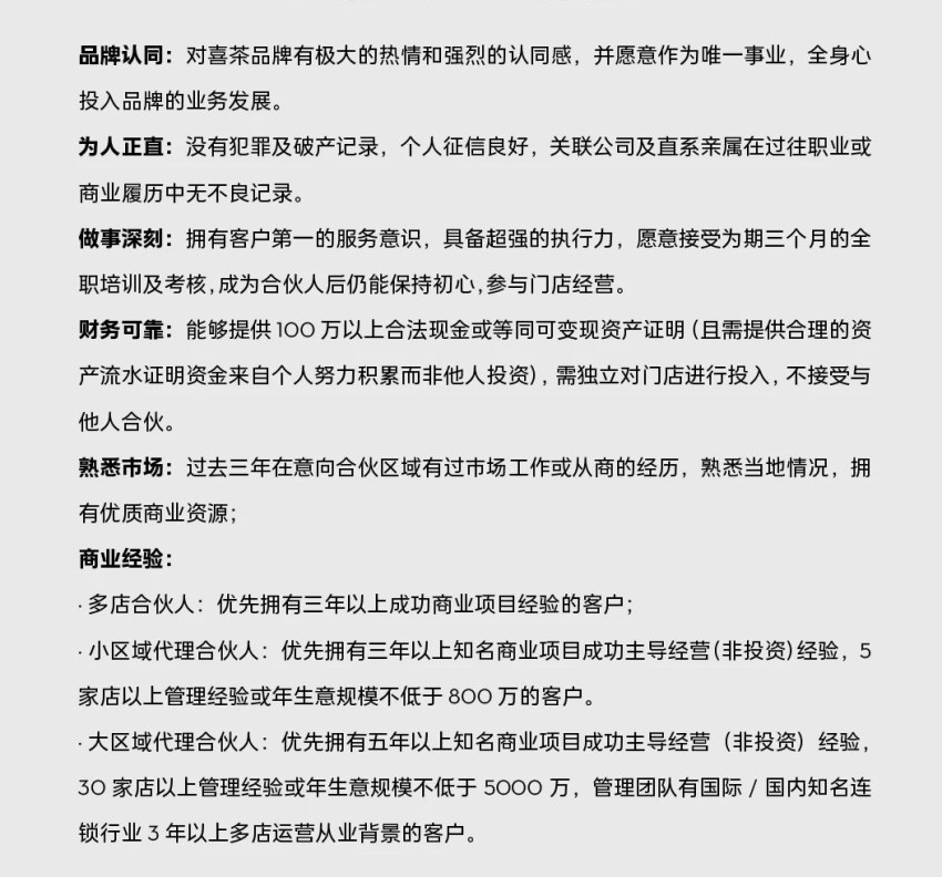 “直营派”餐饮的加盟生意：一块难啃的“硬骨头”