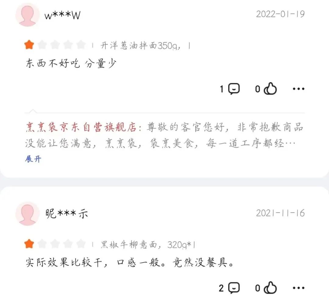 停产停售、线上门店一夜关停！曾获千万融资的网红预制菜品牌要凉了？