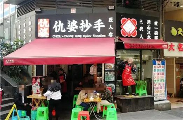 仇婆抄手加盟 仇婆抄手