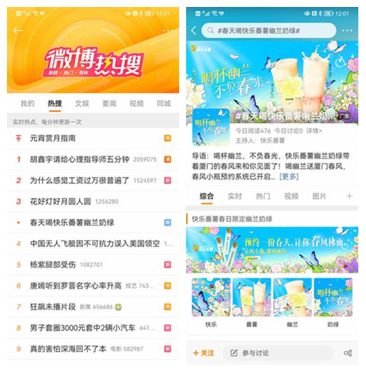 茶饮品牌都在上新,为什么快乐番薯脱颖而出?