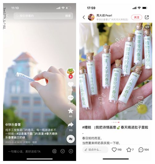 茶饮品牌都在上新,为什么快乐番薯脱颖而出?