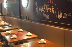 姑奶奶餐饮加盟费多少？